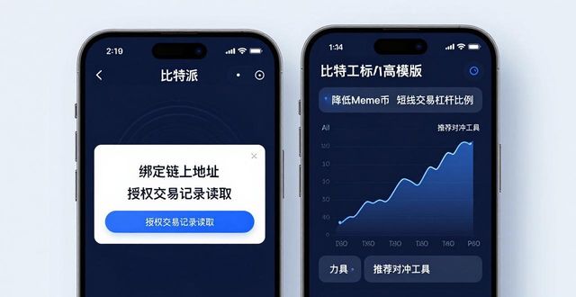 比特派官网下载APP三步走,轻松获取个性化投资建议