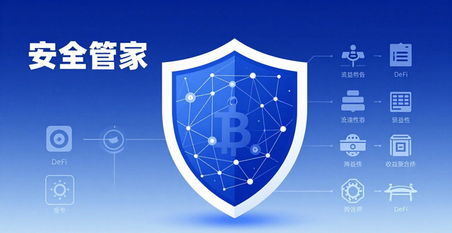 比特派钱包安全吗 深度解析其作为数字资产安全管家的优势