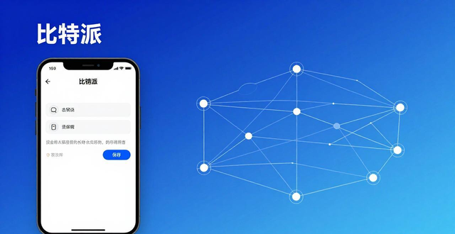 比特派安卓版下载教程：三步实现资金透明可查