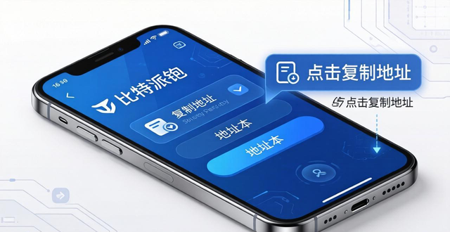 比特派钱包官方下载后，这些隐藏技巧让你秒变老手