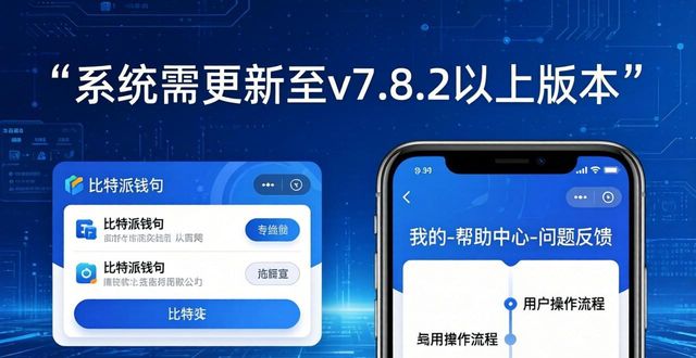比特派钱包app官方下载最新版本 第85页