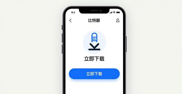 比特派钱包app官方下载最新版本 第33页