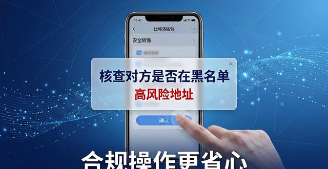 下载最新版比特派钱包,合规操作更省心