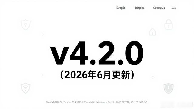 Bitpie钱包最新版怎么下载？官网教程来了
