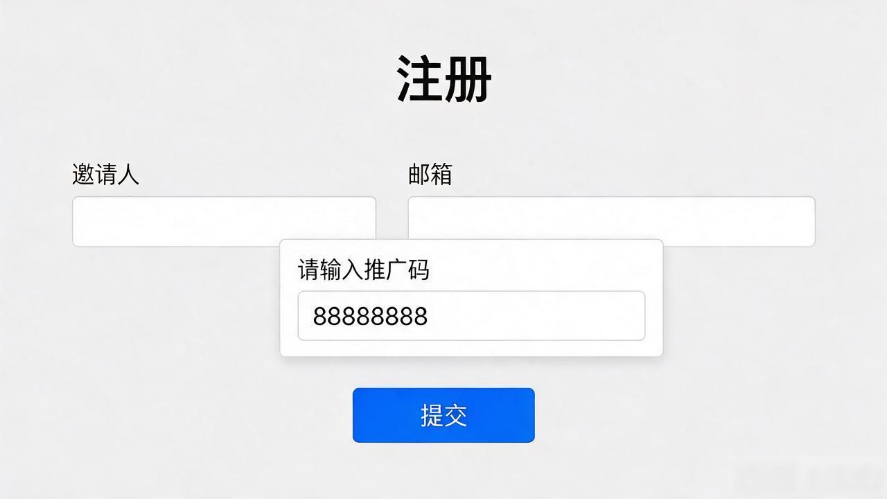 数字货币推广码怎么用？注册绑定全流程，新手别再走弯路
