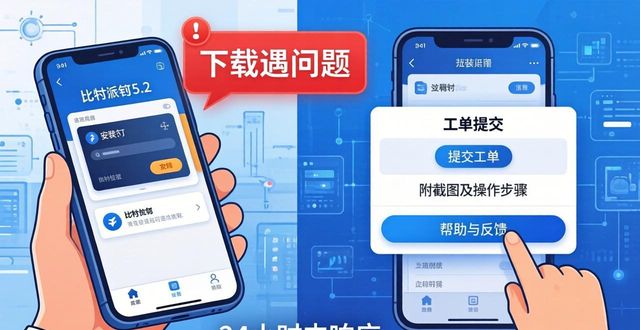 比特派钱包下载官方app 第75页