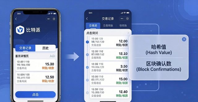比特派钱包app官方下载最新版本 第78页