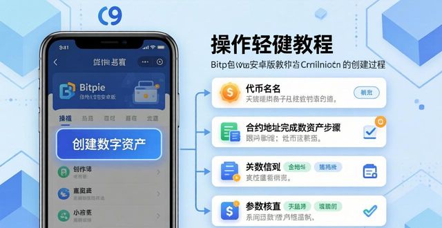 比特派钱包下载官方app 第11页