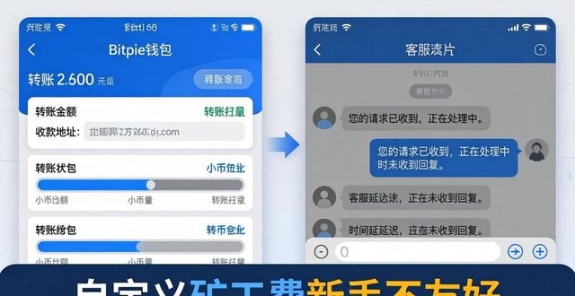 Bitpie钱包真实用户评价:功能实用吗?满意度怎么样?