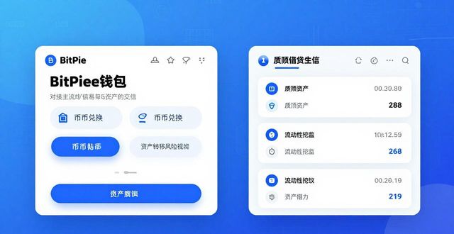 比特币投资必备：BitPie钱包的5大优势