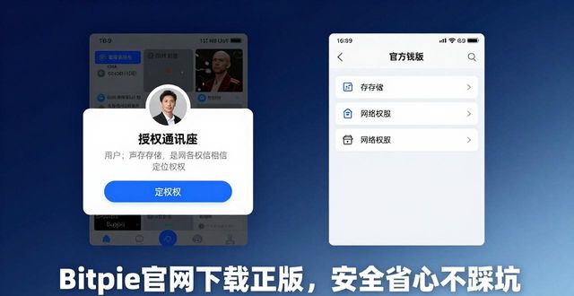 比特派钱包下载官方app 第9页