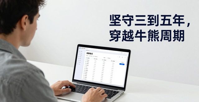 比特派钱包下载:三步搞定长期投资