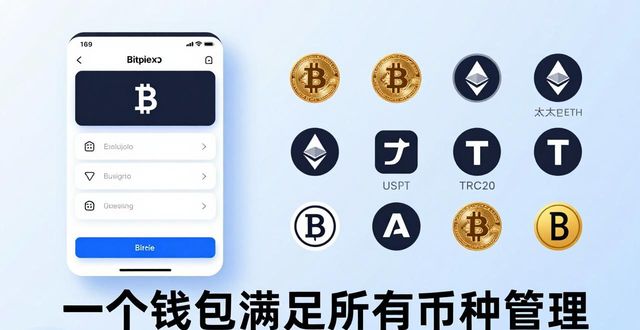 Bitpie钱包到底好在哪？下载后你就知道了