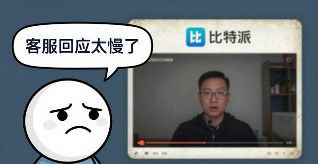 比特派钱包下载官方app 第66页
