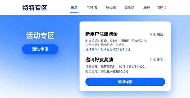 比特派钱包官网活动怎么找？最新福利入口指南