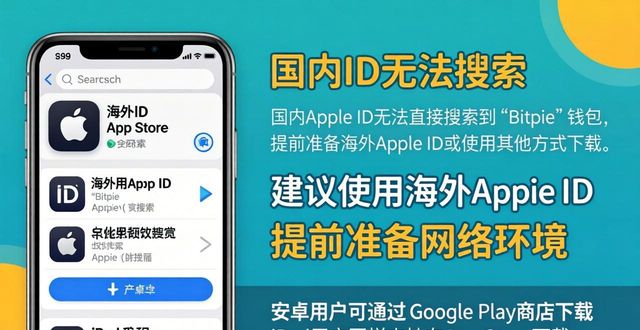 比特派钱包app官方下载最新版本 第66页
