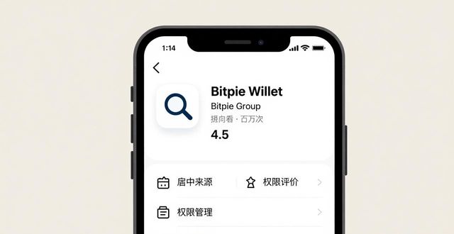 比特派钱包安全下载指南
