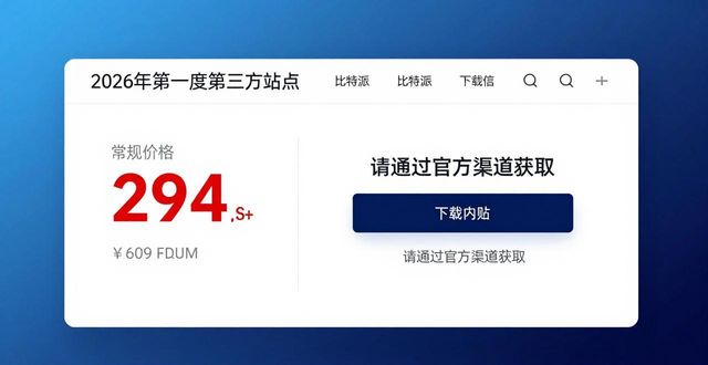 比特派钱包下载价格波动:市场分析与应对策略