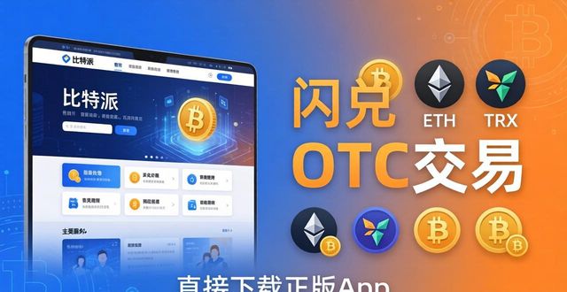 比特派钱包下载官方app 第63页