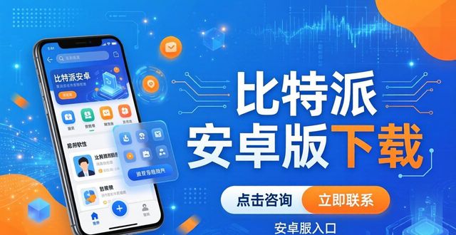 比特派钱包app官方下载最新版本 第64页