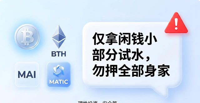 BitPie安卓版选币指南：新手必看三大要点